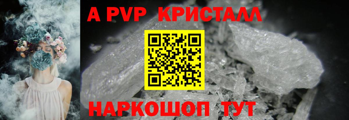 Десногорск  Alfa_PVP кристаллы  Вход с VPN  Alfa_PVP кристаллы 