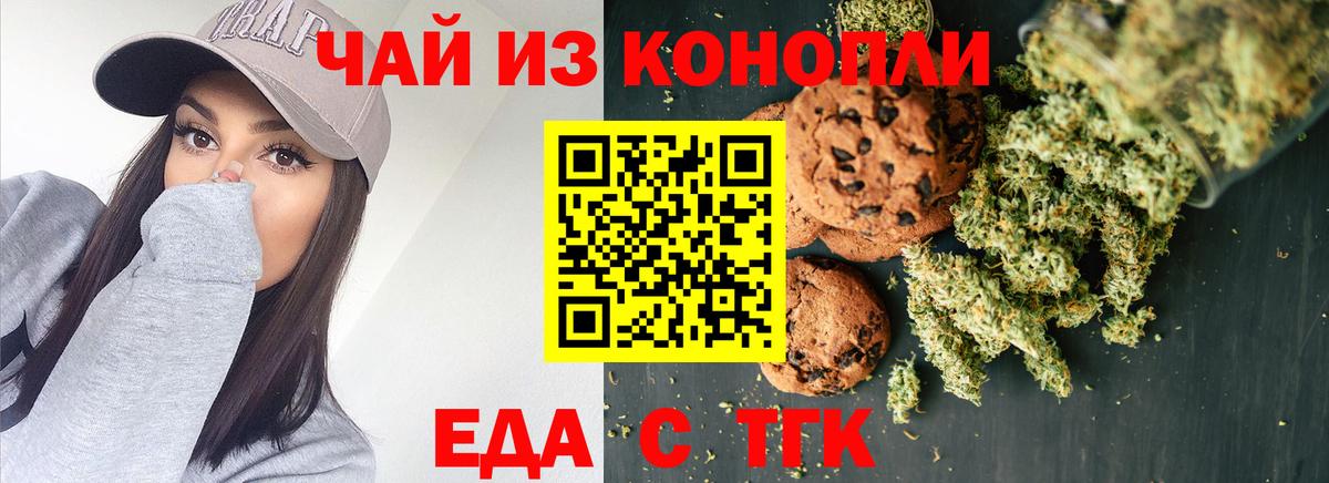 Canna-Cookies марихуана  Вход с VPN  Десногорск 