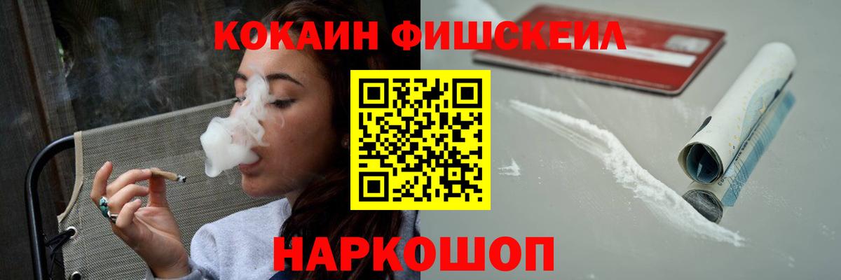 Cocaine Эквадор  Кокаин Columbia  Десногорск  Вход с VPN 