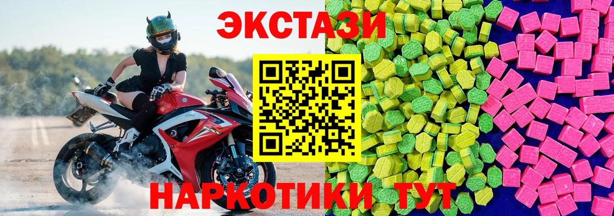 ЭКСТАЗИ  Ecstasy Philipp Plein  Вход с VPN  Ecstasy mix  Десногорск 