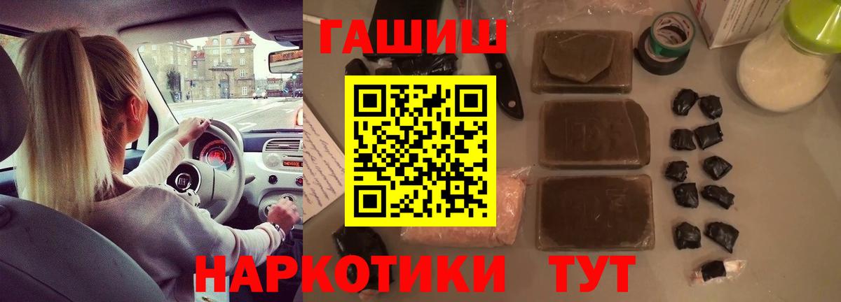 ГАШИШ  ГАШ Изолятор  Вход с VPN  ГАШ ice o lator  Десногорск 