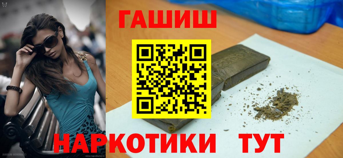 ГАШИШ hashish Десногорск