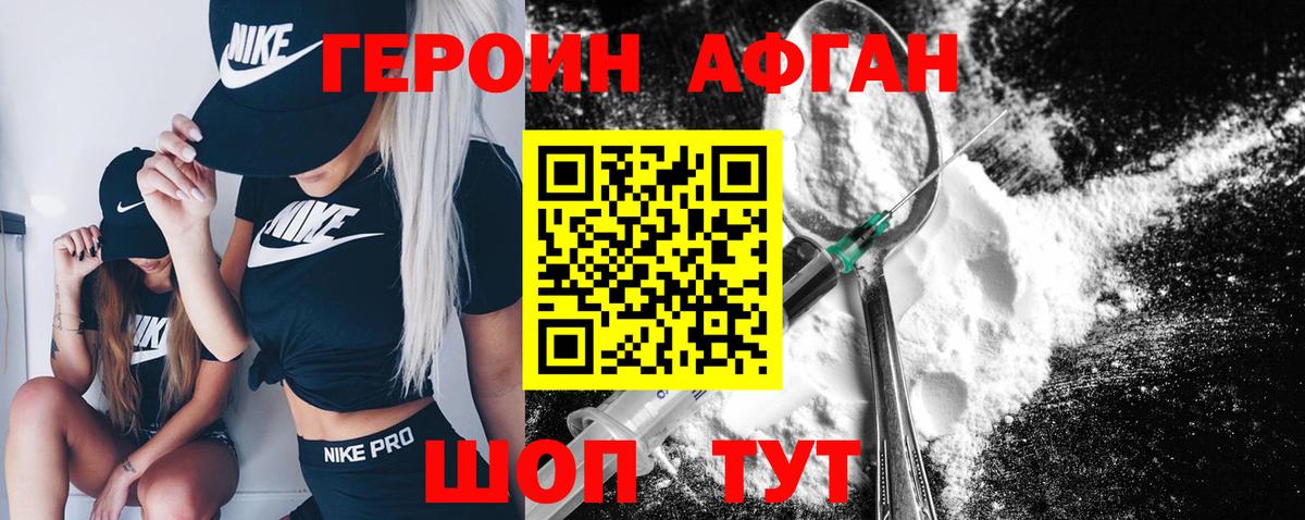 Героин герыч Десногорск