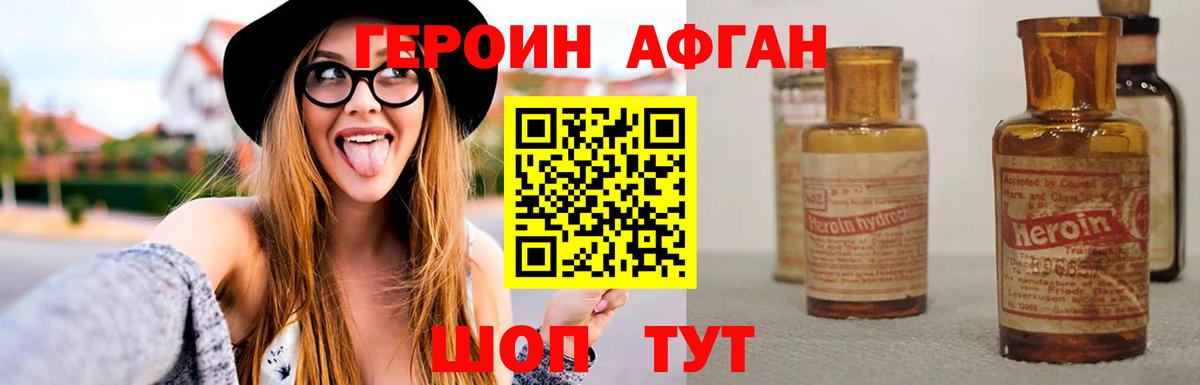 Героин белый  Вход с VPN  Десногорск 