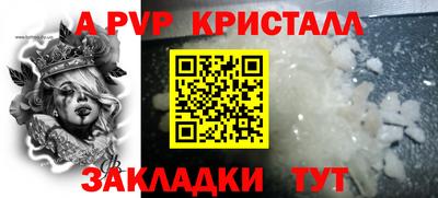 стаф Волжский