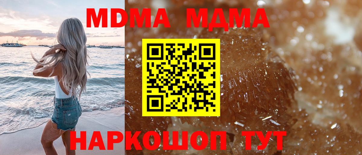 МДМА Molly  Вход с VPN  MDMA VHQ  Десногорск 