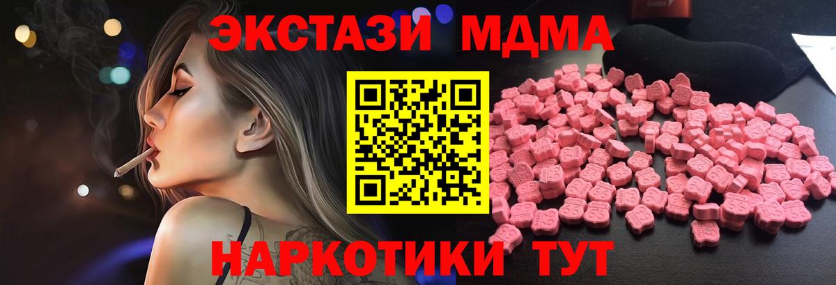 Десногорск  ГАШИШ  Купить наркотики цена  Каннабис  LSD-25  Вход с VPN  Меф кристаллы  Гашиш 