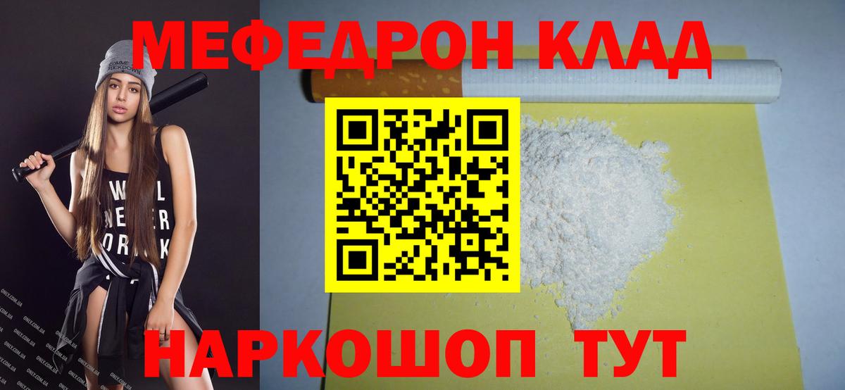 МЯУ-МЯУ  Мефедрон мука  Вход с VPN  Десногорск  Меф мука  МЯУ-МЯУ 