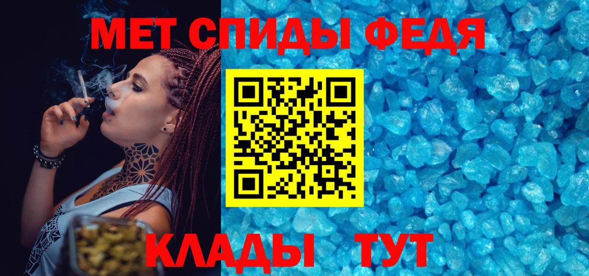 МЕТАМФЕТАМИН пудра Десногорск