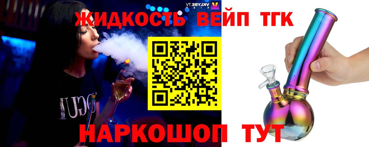 МЕГА   Вход с VPN  Десногорск  Дистиллят ТГК жижа 